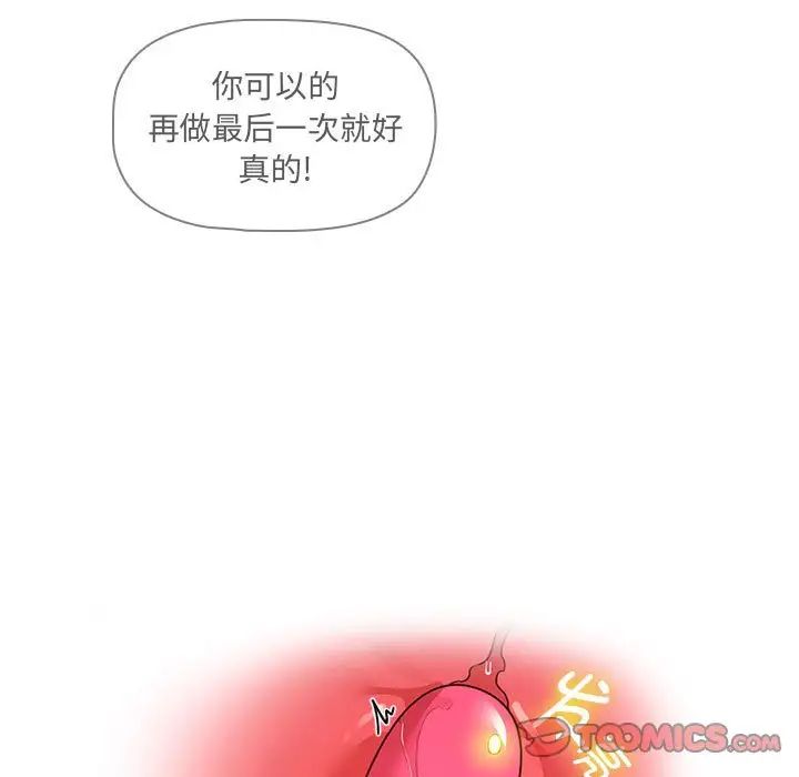 《疫情期间的家教生活》漫画最新章节第103话免费下拉式在线观看章节第【15】张图片