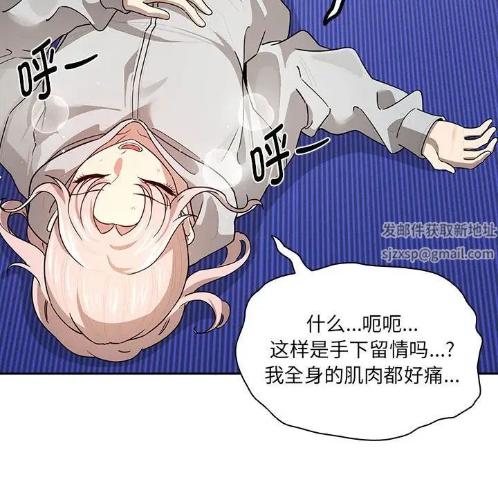 《疫情期间的家教生活》漫画最新章节第103话免费下拉式在线观看章节第【47】张图片