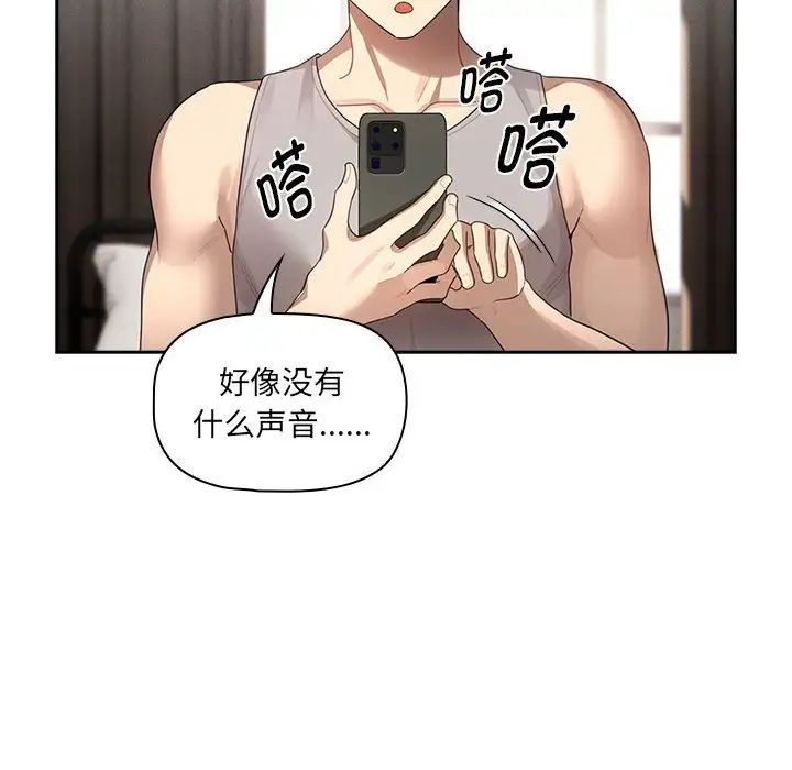 《疫情期间的家教生活》漫画最新章节第103话免费下拉式在线观看章节第【121】张图片