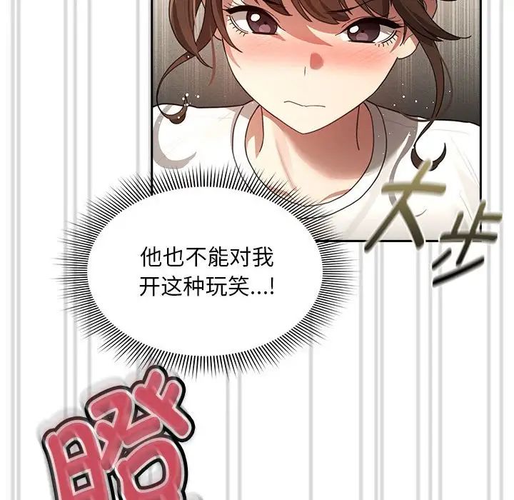 《疫情期间的家教生活》漫画最新章节第103话免费下拉式在线观看章节第【140】张图片