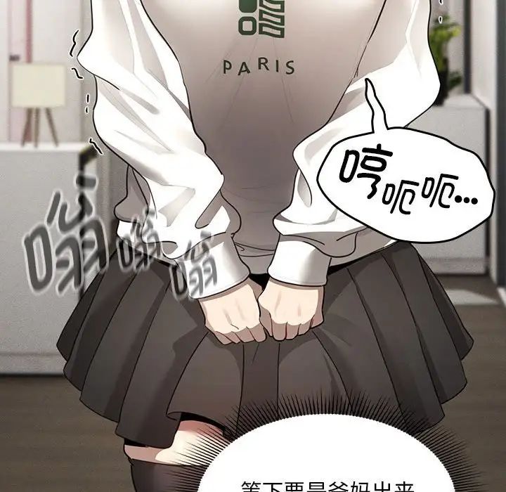 《疫情期间的家教生活》漫画最新章节第103话免费下拉式在线观看章节第【114】张图片