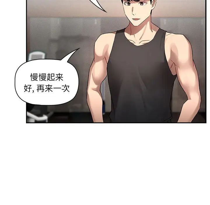 《疫情期间的家教生活》漫画最新章节第103话免费下拉式在线观看章节第【11】张图片