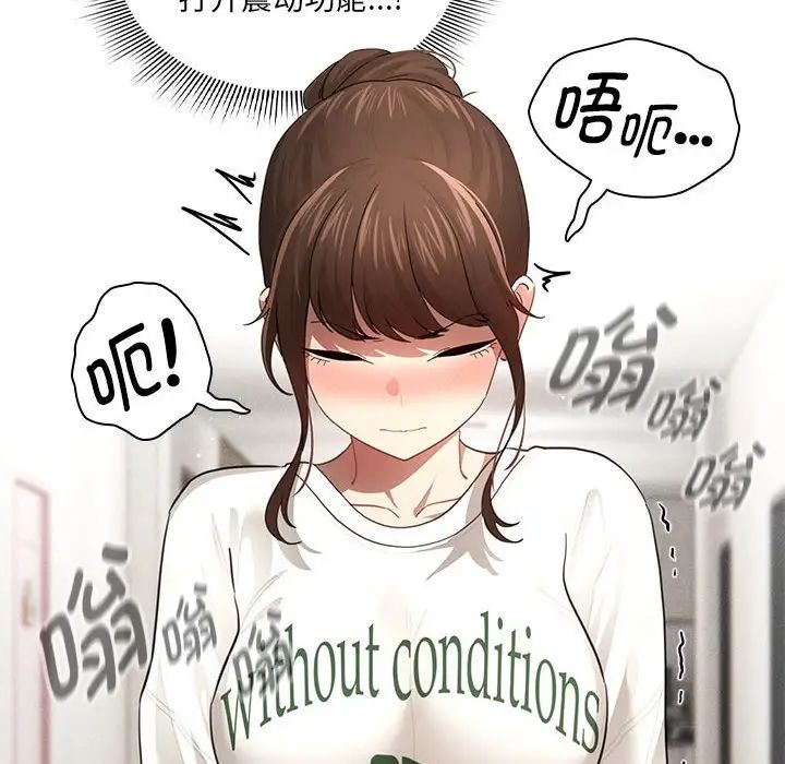 《疫情期间的家教生活》漫画最新章节第103话免费下拉式在线观看章节第【113】张图片