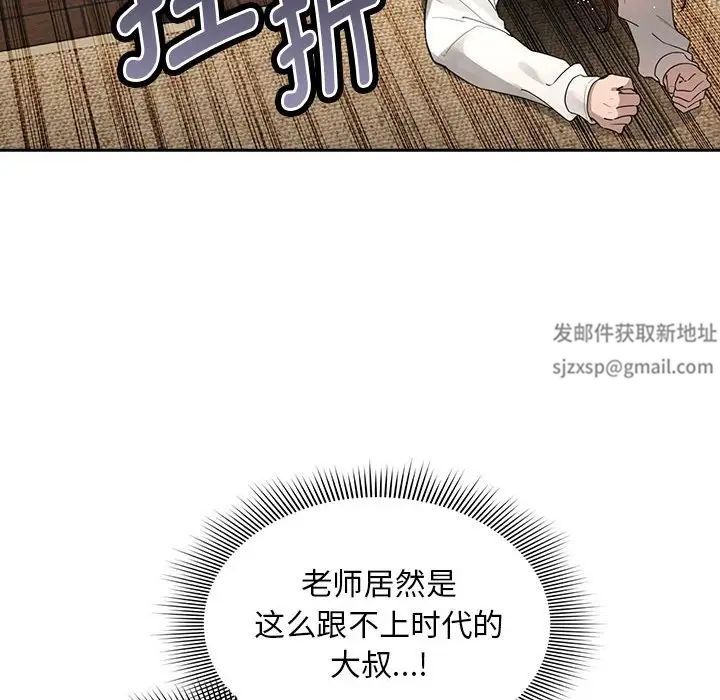 《疫情期间的家教生活》漫画最新章节第104话免费下拉式在线观看章节第【58】张图片