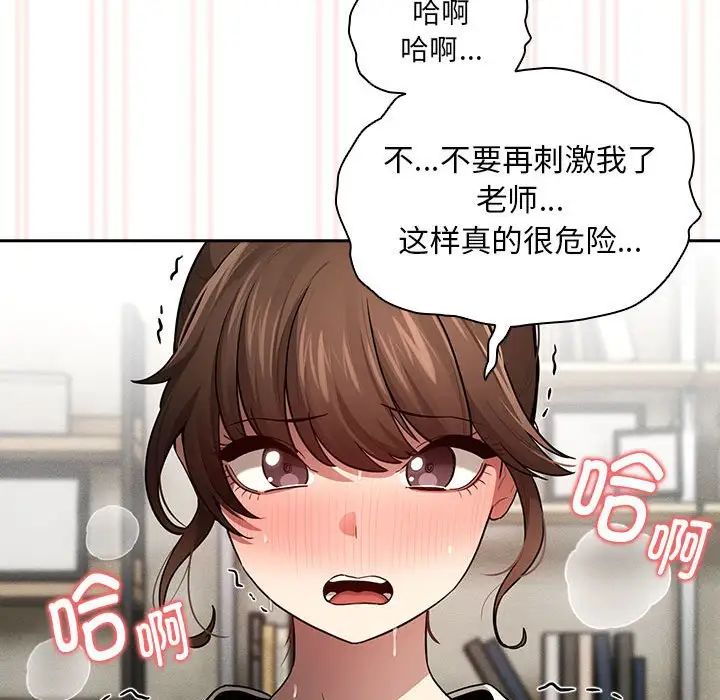 《疫情期间的家教生活》漫画最新章节第104话免费下拉式在线观看章节第【114】张图片