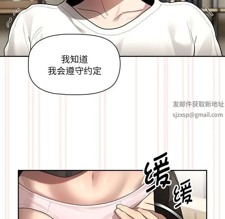 《疫情期间的家教生活》漫画最新章节第104话免费下拉式在线观看章节第【115】张图片