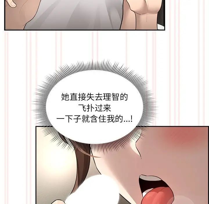 《疫情期间的家教生活》漫画最新章节第104话免费下拉式在线观看章节第【5】张图片