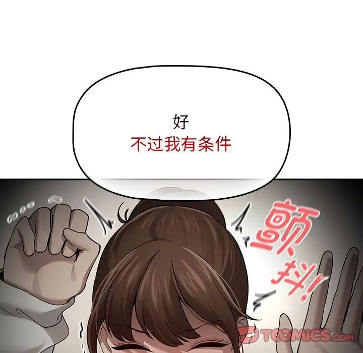 《疫情期间的家教生活》漫画最新章节第104话免费下拉式在线观看章节第【93】张图片