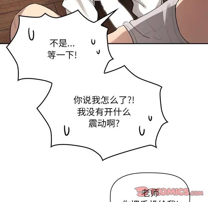 《疫情期间的家教生活》漫画最新章节第104话免费下拉式在线观看章节第【45】张图片