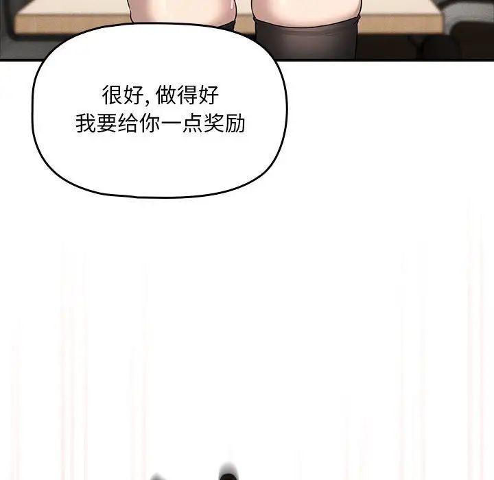 《疫情期间的家教生活》漫画最新章节第104话免费下拉式在线观看章节第【109】张图片