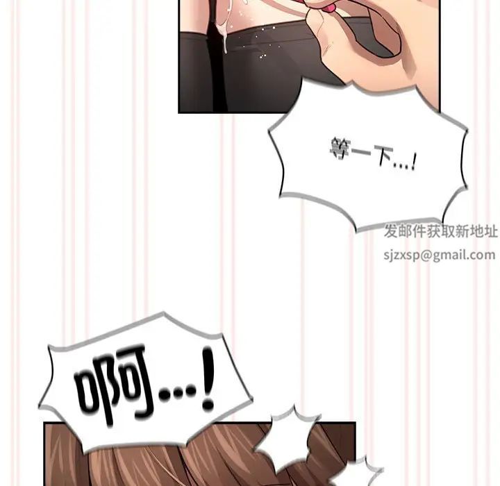 《疫情期间的家教生活》漫画最新章节第104话免费下拉式在线观看章节第【118】张图片