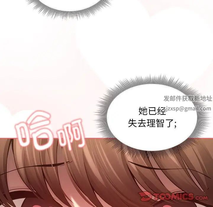 《疫情期间的家教生活》漫画最新章节第104话免费下拉式在线观看章节第【21】张图片