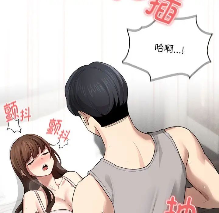 《疫情期间的家教生活》漫画最新章节第105话免费下拉式在线观看章节第【107】张图片