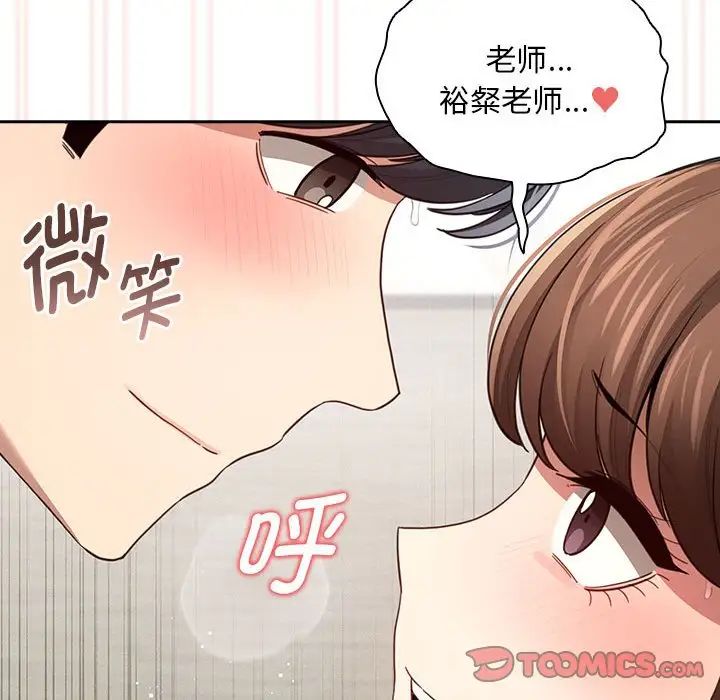 《疫情期间的家教生活》漫画最新章节第105话免费下拉式在线观看章节第【141】张图片