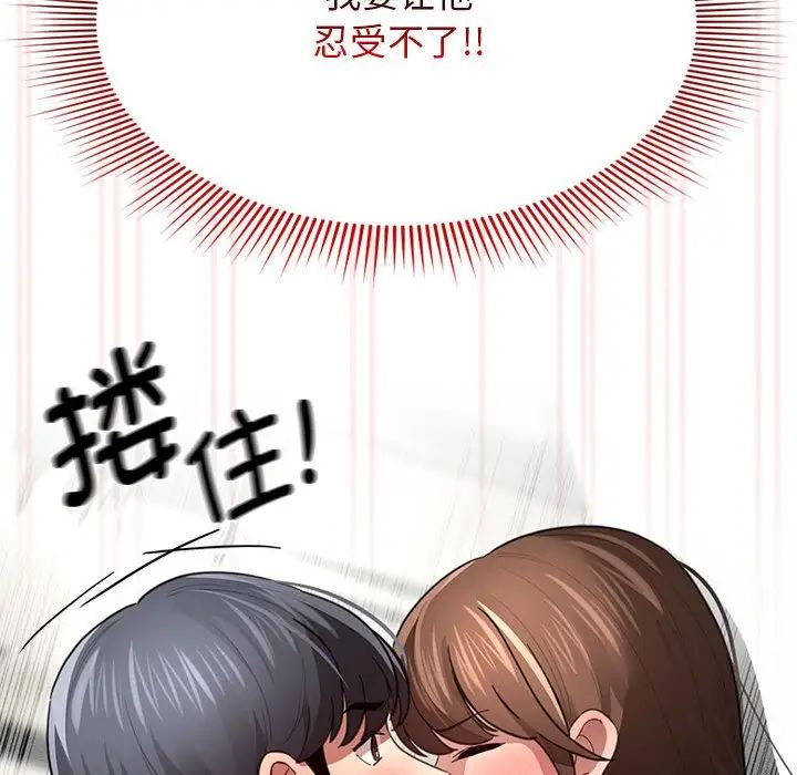 《疫情期间的家教生活》漫画最新章节第105话免费下拉式在线观看章节第【146】张图片