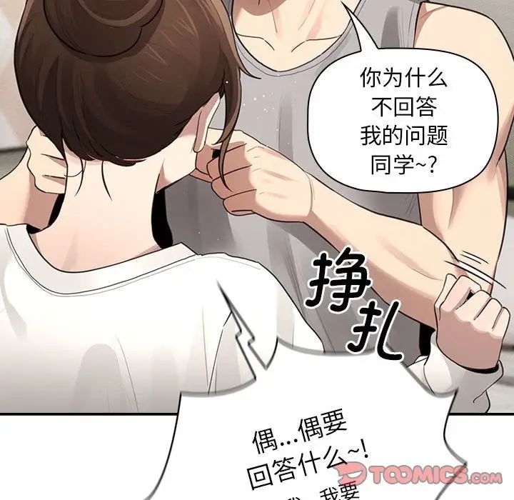 《疫情期间的家教生活》漫画最新章节第105话免费下拉式在线观看章节第【51】张图片