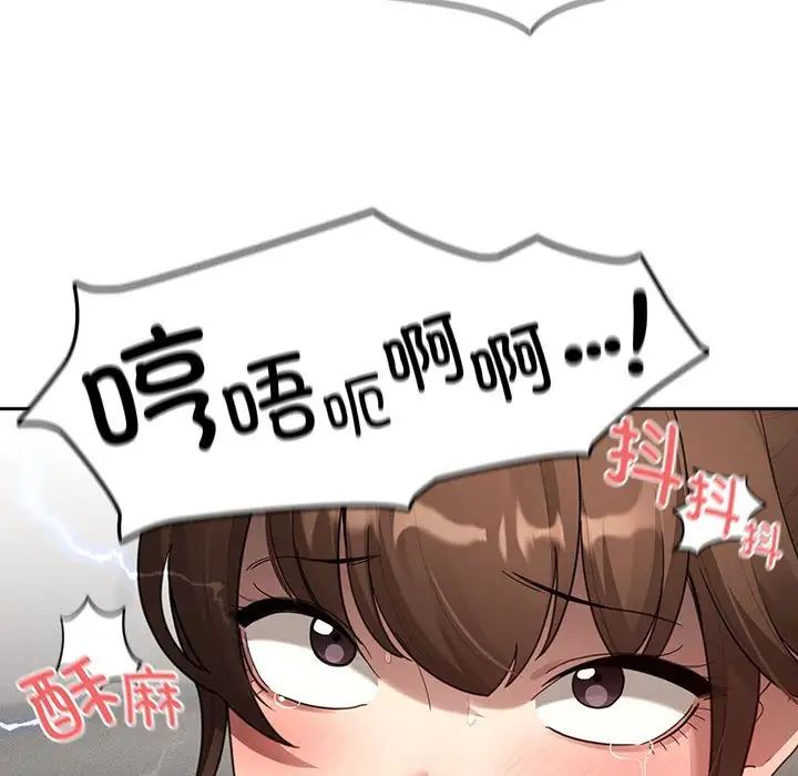 《疫情期间的家教生活》漫画最新章节第105话免费下拉式在线观看章节第【71】张图片