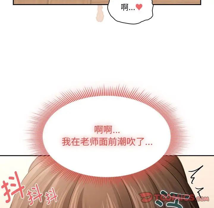 《疫情期间的家教生活》漫画最新章节第105话免费下拉式在线观看章节第【21】张图片