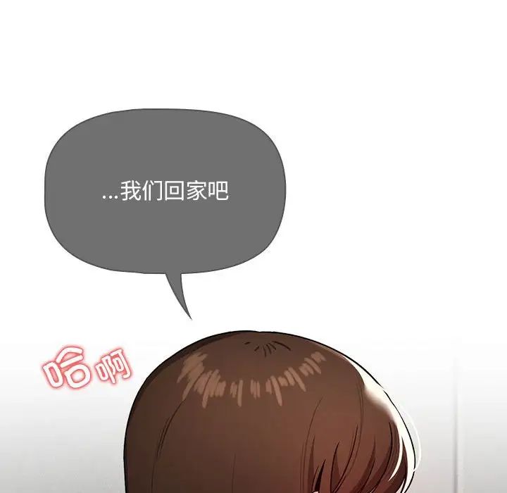 《疫情期间的家教生活》漫画最新章节第105话免费下拉式在线观看章节第【36】张图片