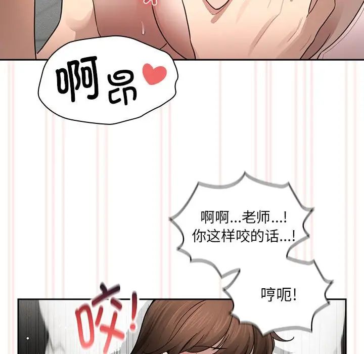 《疫情期间的家教生活》漫画最新章节第105话免费下拉式在线观看章节第【131】张图片