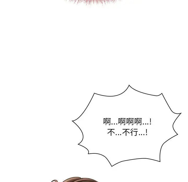 《疫情期间的家教生活》漫画最新章节第105话免费下拉式在线观看章节第【16】张图片