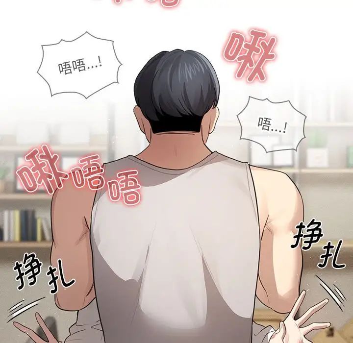 《疫情期间的家教生活》漫画最新章节第105话免费下拉式在线观看章节第【61】张图片