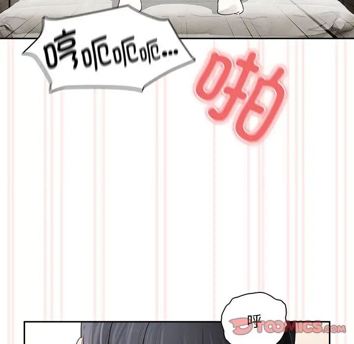 《疫情期间的家教生活》漫画最新章节第105话免费下拉式在线观看章节第【117】张图片