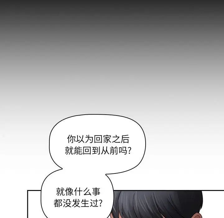 《疫情期间的家教生活》漫画最新章节第105话免费下拉式在线观看章节第【38】张图片