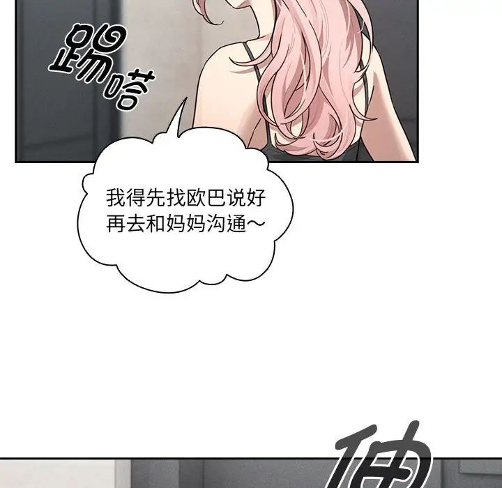 《疫情期间的家教生活》漫画最新章节第106话免费下拉式在线观看章节第【14】张图片