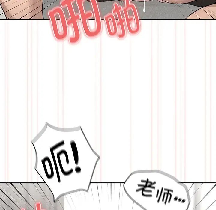 《疫情期间的家教生活》漫画最新章节第106话免费下拉式在线观看章节第【23】张图片