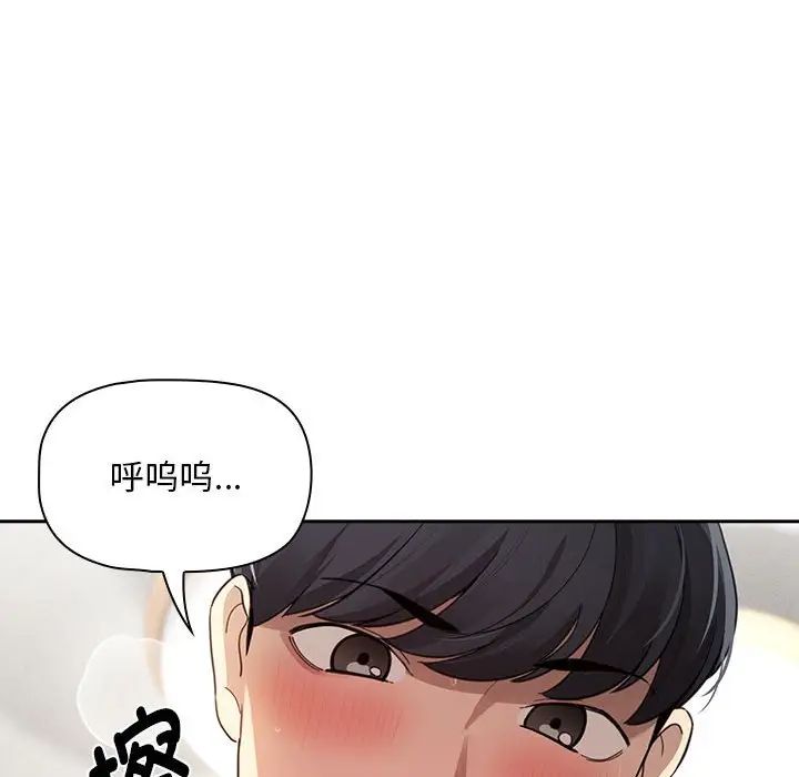 《疫情期间的家教生活》漫画最新章节第106话免费下拉式在线观看章节第【66】张图片