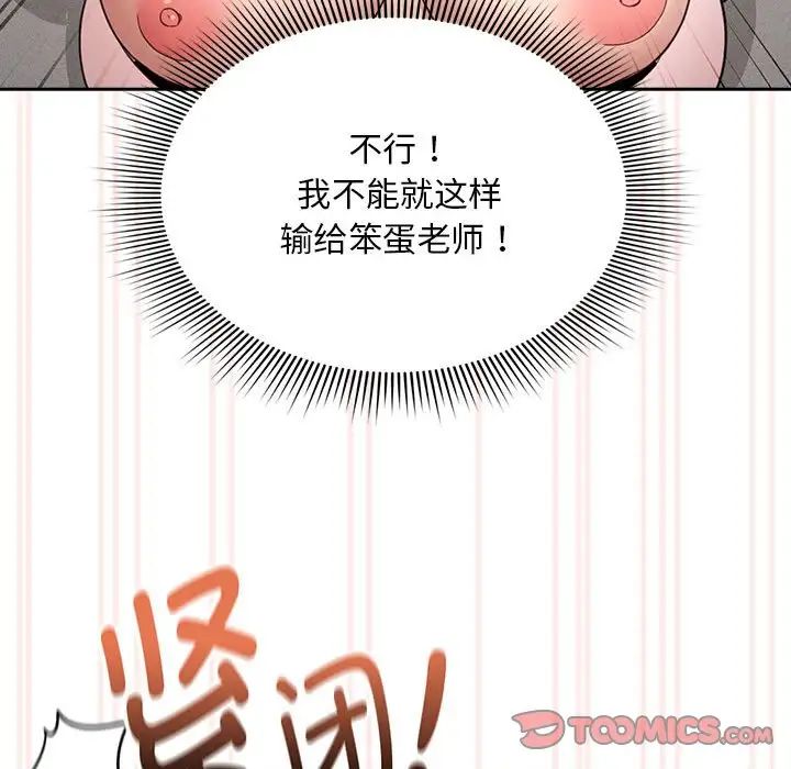 《疫情期间的家教生活》漫画最新章节第106话免费下拉式在线观看章节第【33】张图片