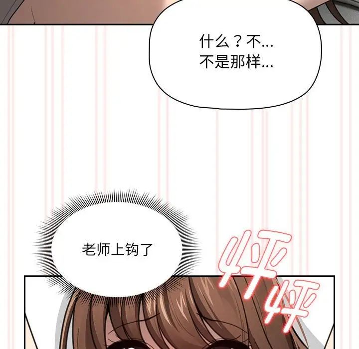 《疫情期间的家教生活》漫画最新章节第106话免费下拉式在线观看章节第【78】张图片