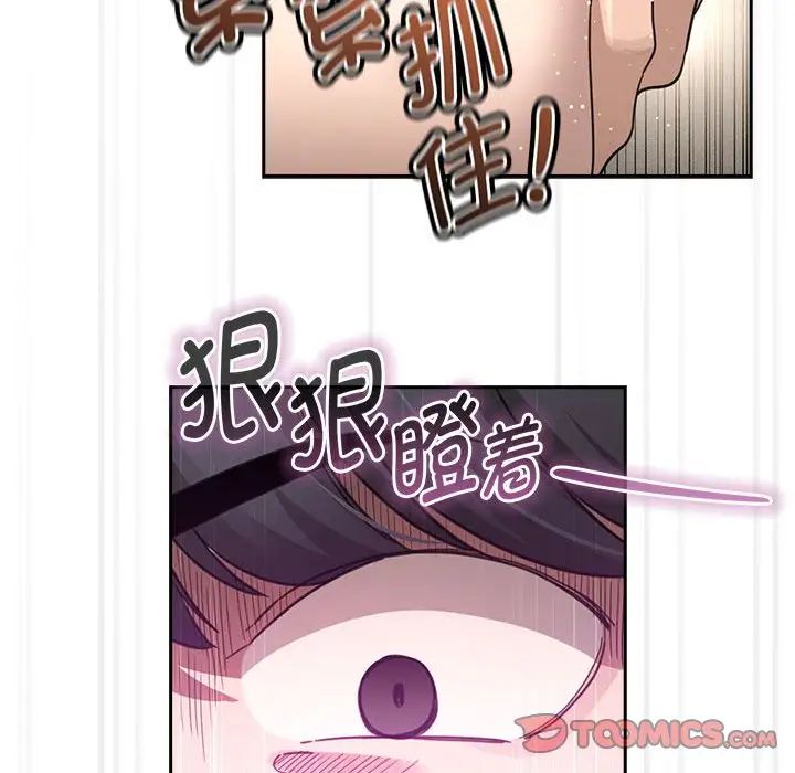 《疫情期间的家教生活》漫画最新章节第106话免费下拉式在线观看章节第【105】张图片