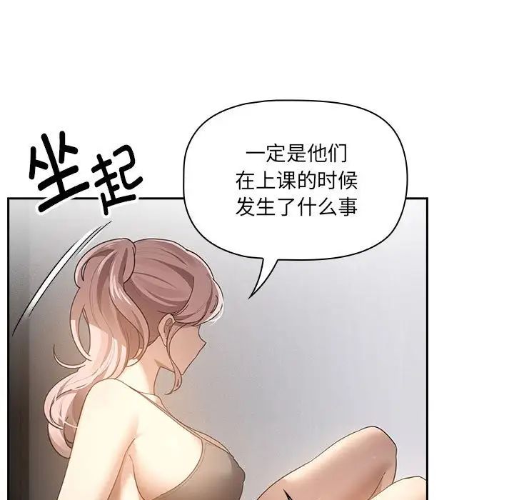 《疫情期间的家教生活》漫画最新章节第106话免费下拉式在线观看章节第【7】张图片