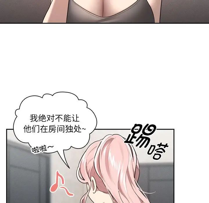 《疫情期间的家教生活》漫画最新章节第106话免费下拉式在线观看章节第【13】张图片