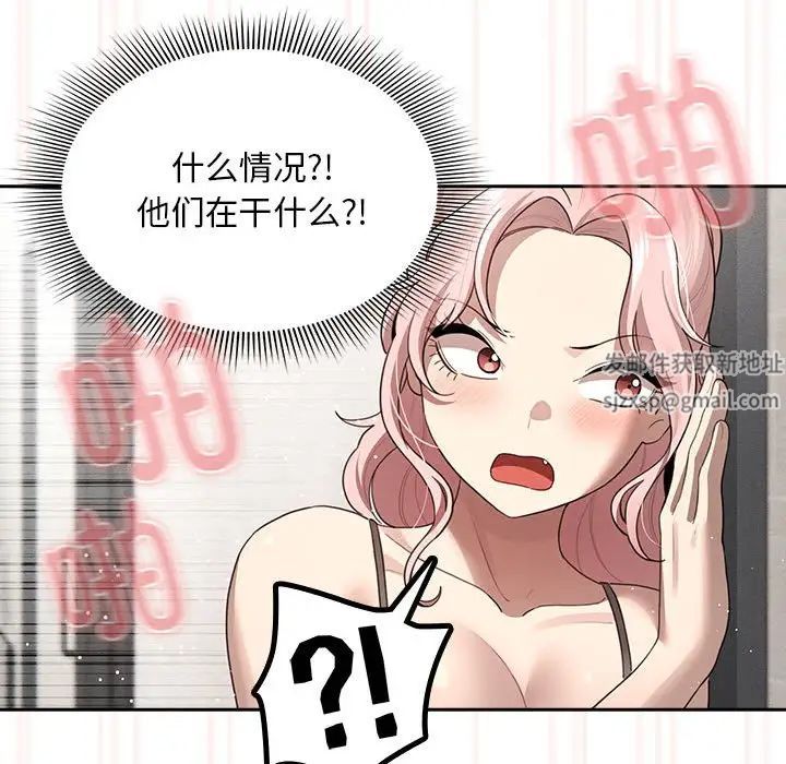 《疫情期间的家教生活》漫画最新章节第106话免费下拉式在线观看章节第【114】张图片