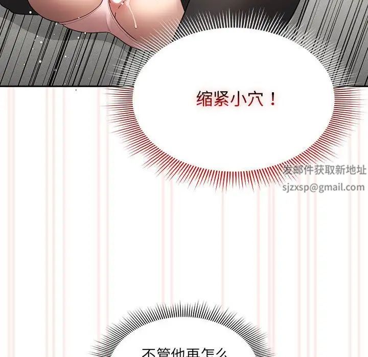 《疫情期间的家教生活》漫画最新章节第106话免费下拉式在线观看章节第【37】张图片