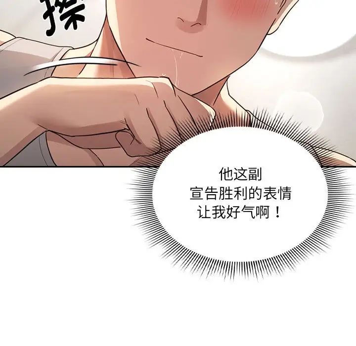 《疫情期间的家教生活》漫画最新章节第106话免费下拉式在线观看章节第【67】张图片