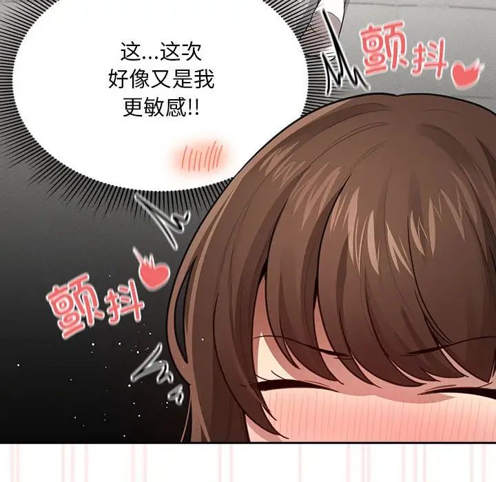 《疫情期间的家教生活》漫画最新章节第106话免费下拉式在线观看章节第【60】张图片