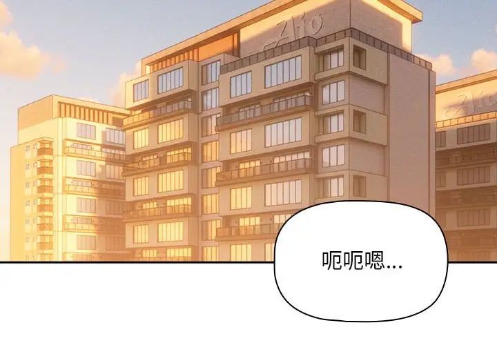 《疫情期间的家教生活》漫画最新章节第106话免费下拉式在线观看章节第【2】张图片