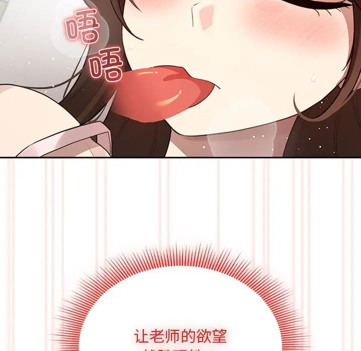 《疫情期间的家教生活》漫画最新章节第106话免费下拉式在线观看章节第【56】张图片