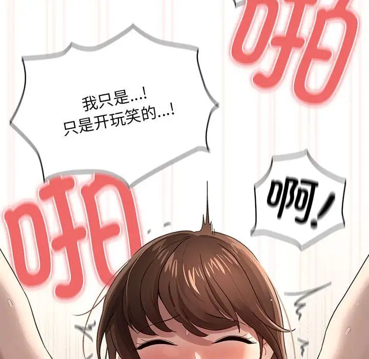 《疫情期间的家教生活》漫画最新章节第106话免费下拉式在线观看章节第【130】张图片