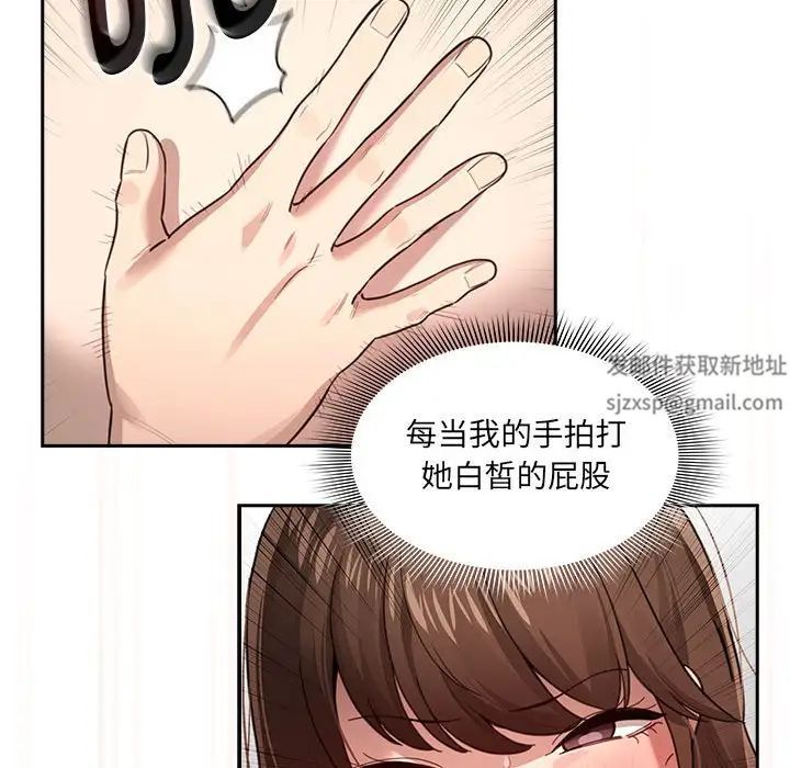 《疫情期间的家教生活》漫画最新章节第107话免费下拉式在线观看章节第【36】张图片