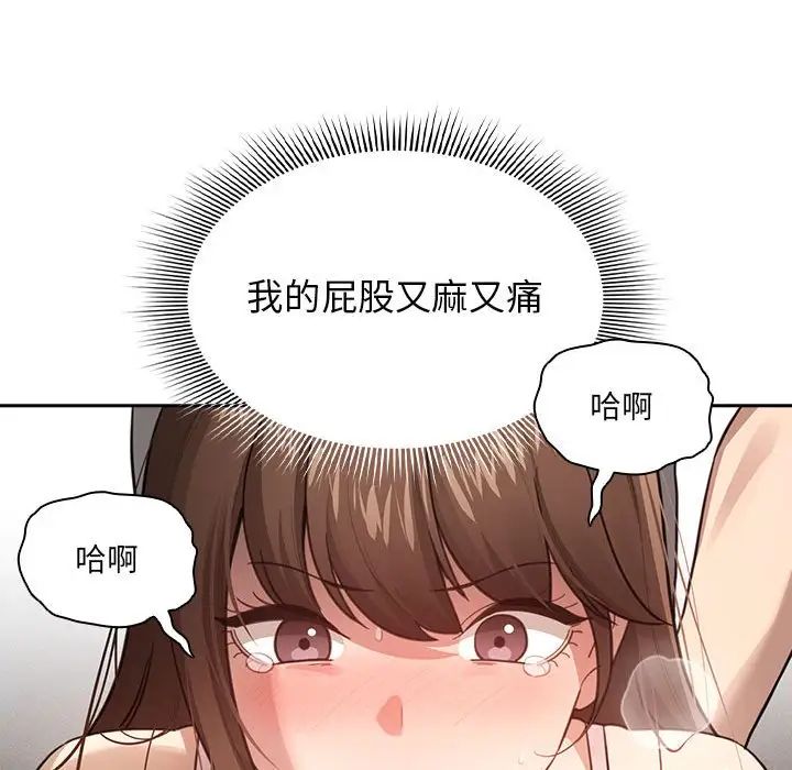 《疫情期间的家教生活》漫画最新章节第107话免费下拉式在线观看章节第【48】张图片