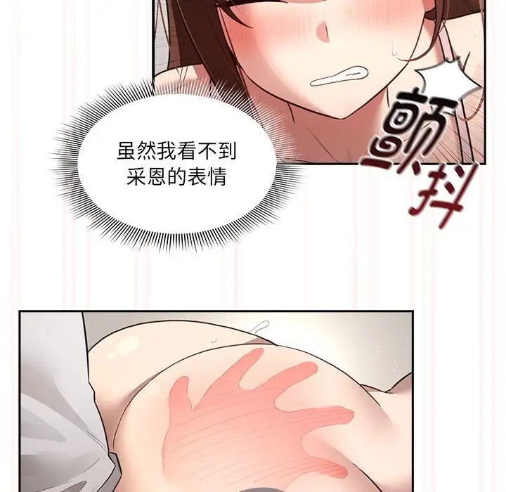 《疫情期间的家教生活》漫画最新章节第107话免费下拉式在线观看章节第【37】张图片