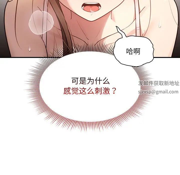 《疫情期间的家教生活》漫画最新章节第107话免费下拉式在线观看章节第【49】张图片