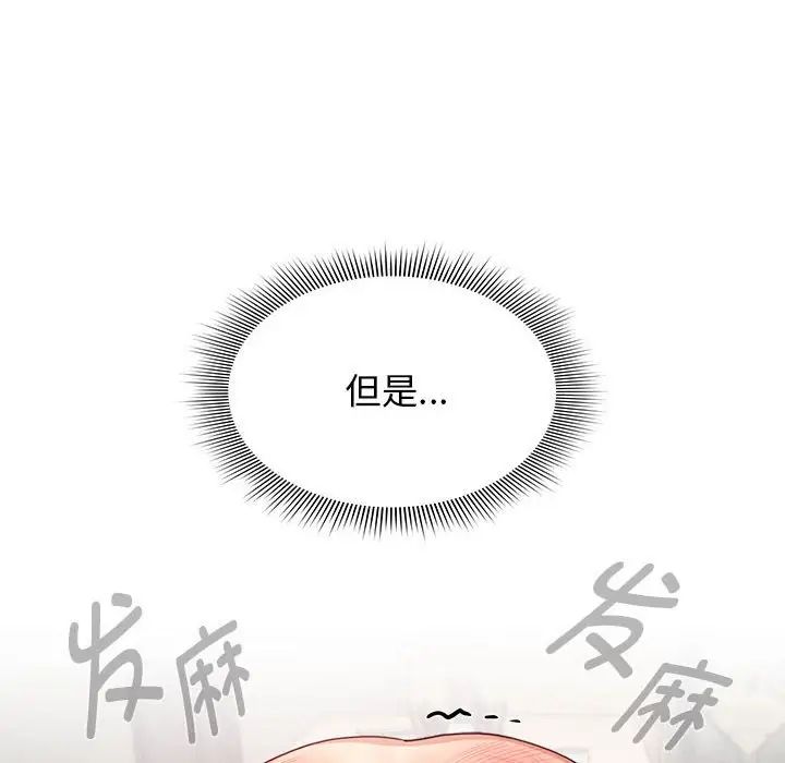 《疫情期间的家教生活》漫画最新章节第107话免费下拉式在线观看章节第【61】张图片