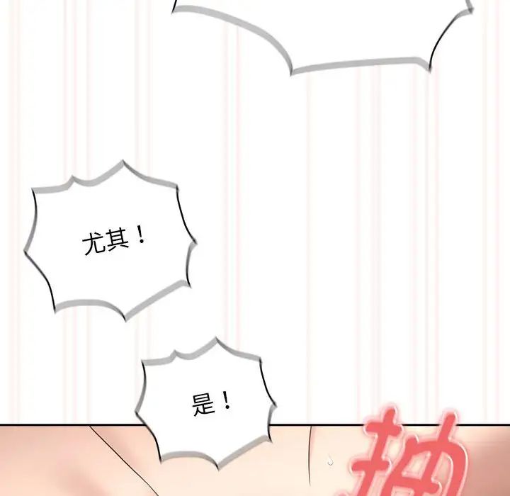 《疫情期间的家教生活》漫画最新章节第107话免费下拉式在线观看章节第【114】张图片