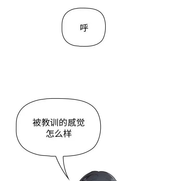 《疫情期间的家教生活》漫画最新章节第107话免费下拉式在线观看章节第【40】张图片